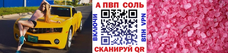 Купить где  Инта  Alpha-PVP мука 