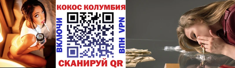Купить где  Инта  COCAIN Колумбийский 