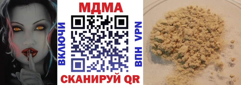 МДМА кристаллы  Купить  Инта 
