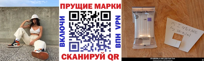 Купить где  Инта  Марки NBOMe 1,8мг 